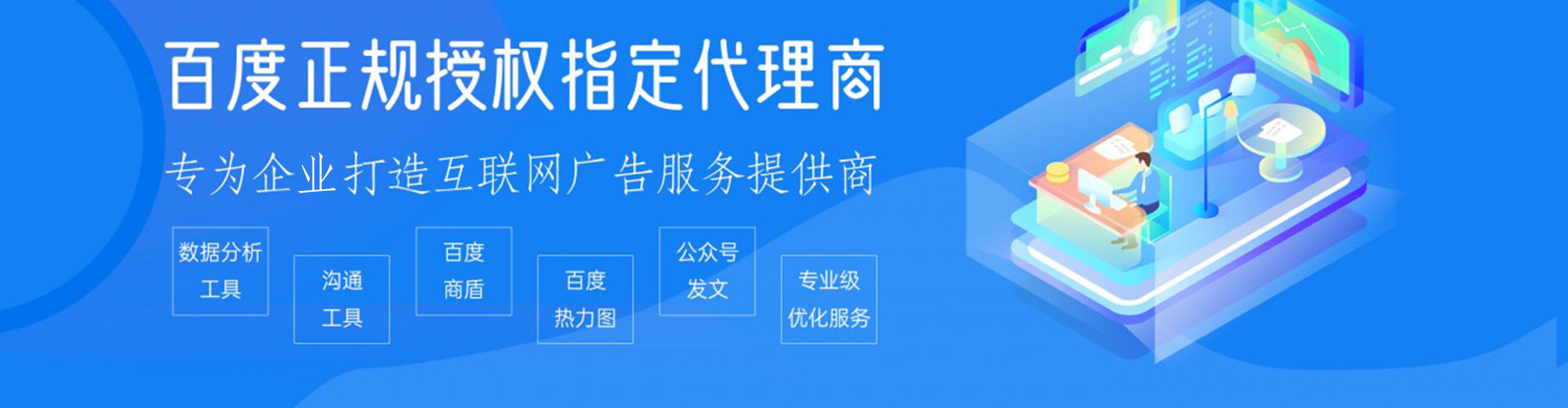 佛山百度推广价格