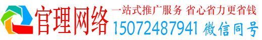 佛山官理网络推广开户