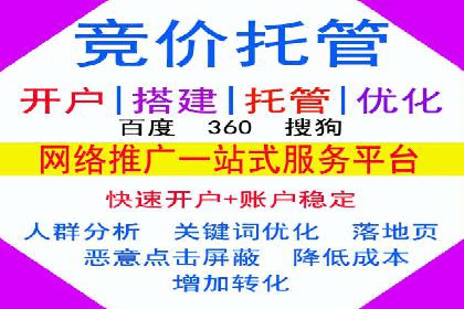 案例解析：SEM账户托管优化策略